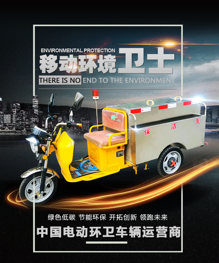 電動垃圾清運車DW400BT