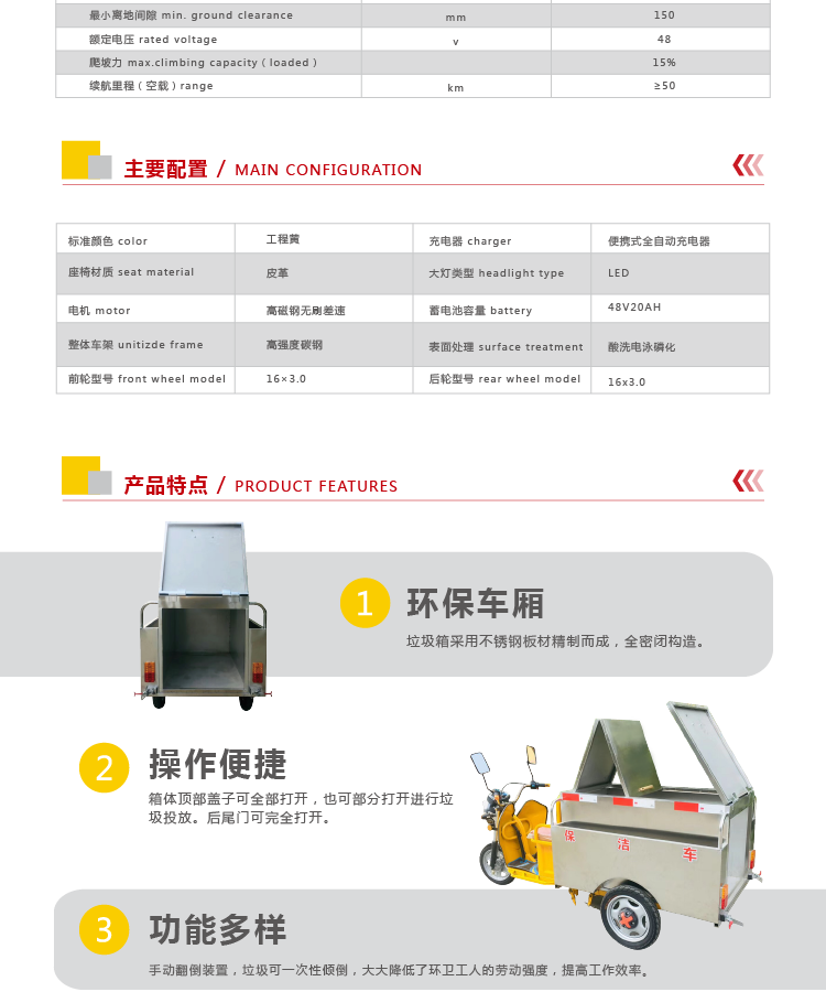 電動垃圾清運車DW400BT