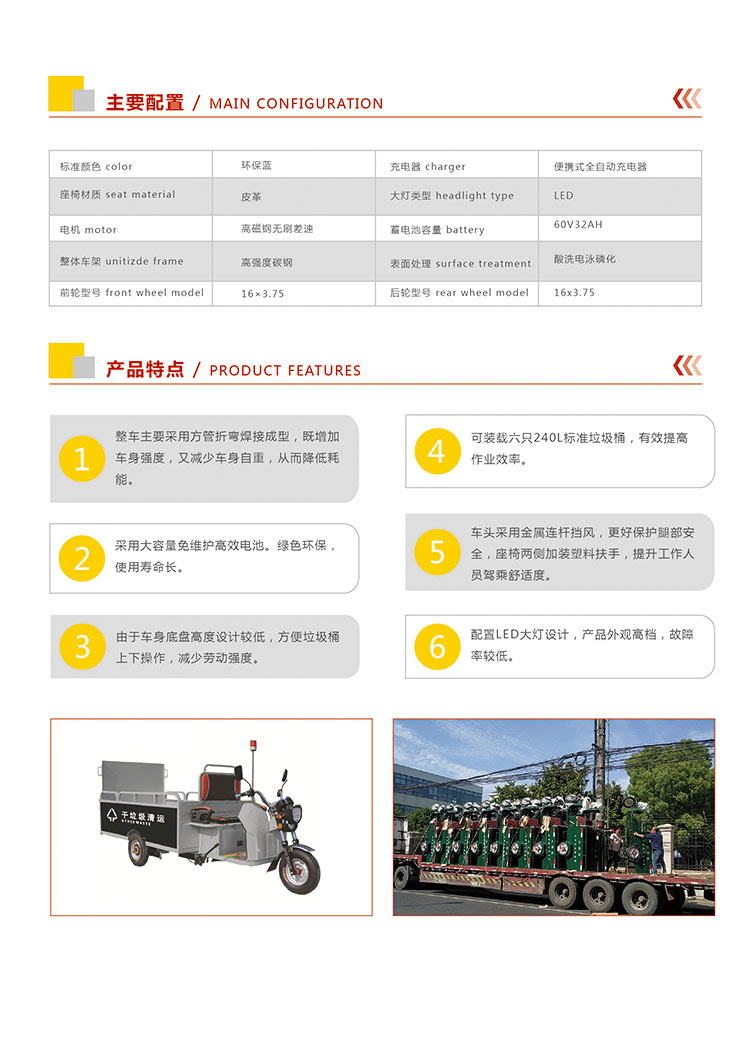 電動垃圾轉運車DW240T6新