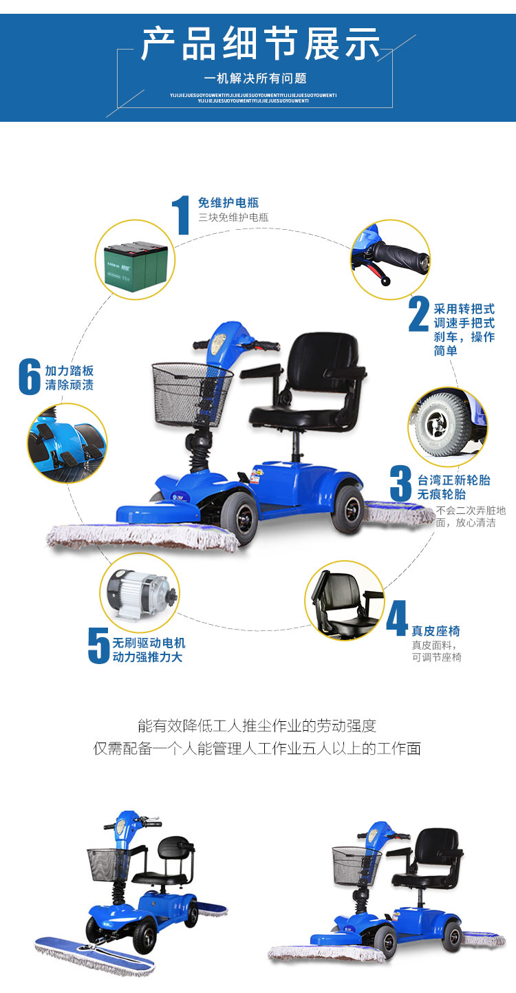 電動塵推車GT-102